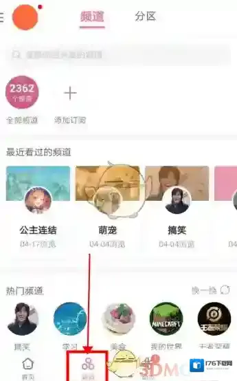 《哔哩哔哩》游戏中心最新入口