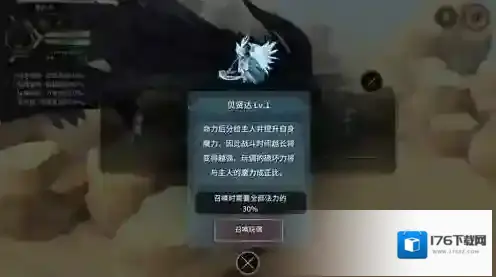 魔女之泉3贝贤达玩偶怎么升级 贝贤达升级方法