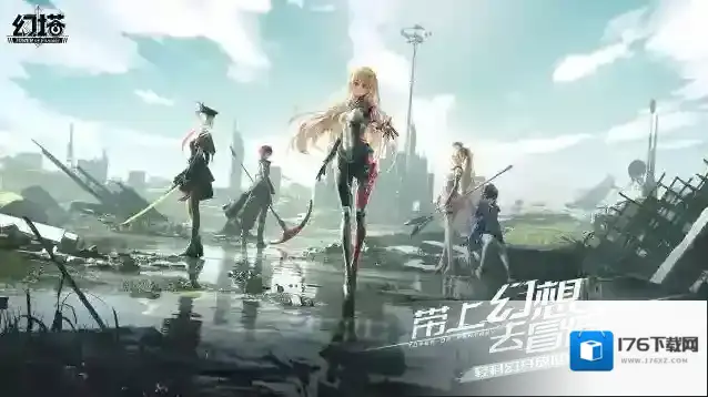 幻塔50级后怎么发展？幻塔50级后玩法攻略