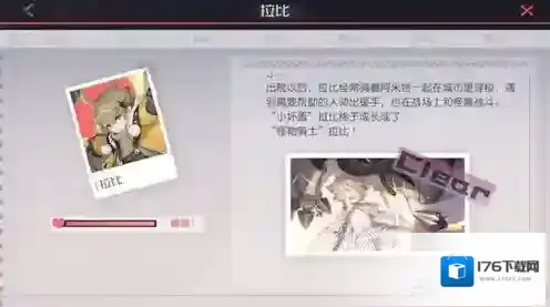 永远的7日之都拉比支线攻略 拉比支线任务详解