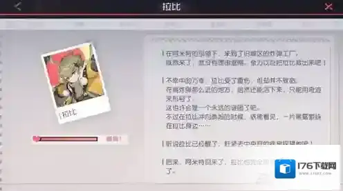 永远的7日之都拉比支线攻略 拉比支线任务详解