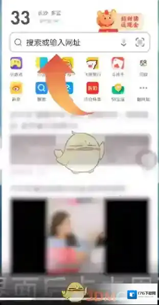 《UC浏览器》搜索引擎设置方法