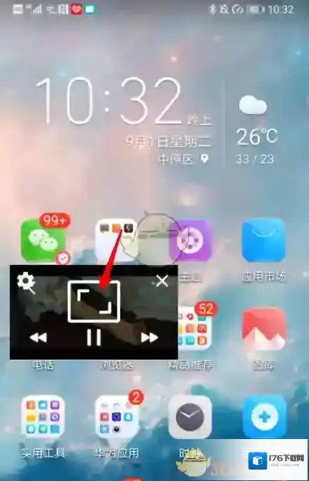 《腾讯视频》画中画模式开启方法