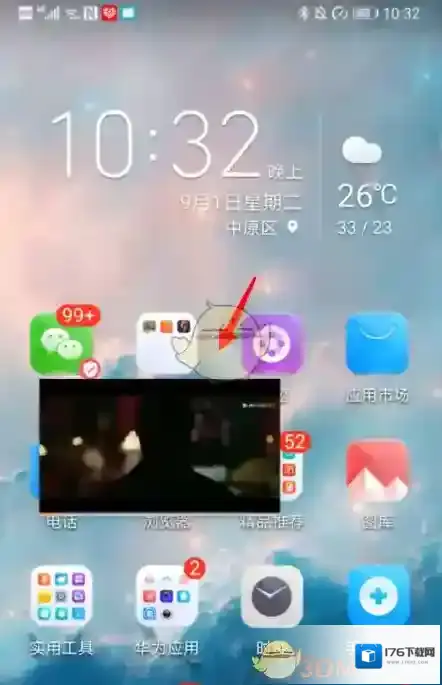 《腾讯视频》画中画模式开启方法