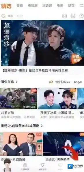 《腾讯视频》移除共享设备方法