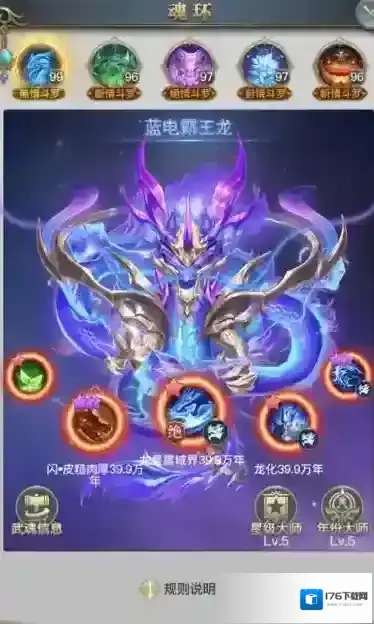 斗罗大陆有哪些武魂越多越好