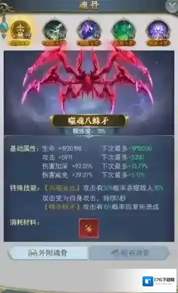 斗罗大陆有哪些武魂越多越好