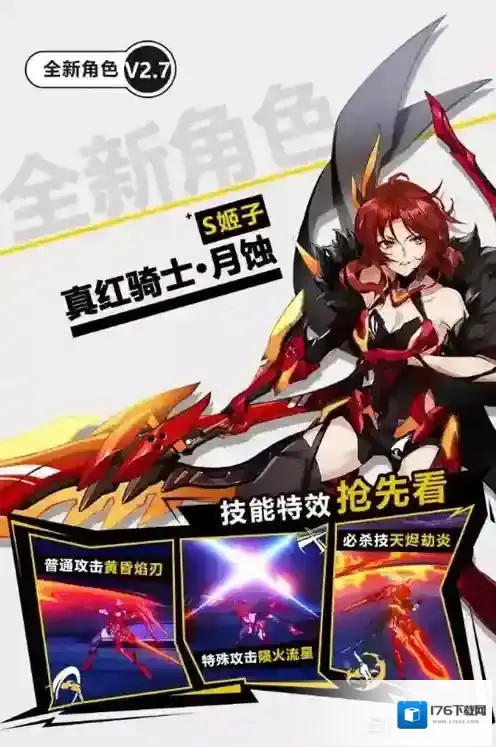 崩坏3真红骑士月蚀阵容搭配推荐 月蚀阵容怎么搭配