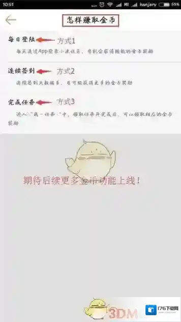 《小米社区》赚金币方法介绍
