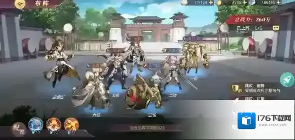 三国志幻想大陆马超攻略