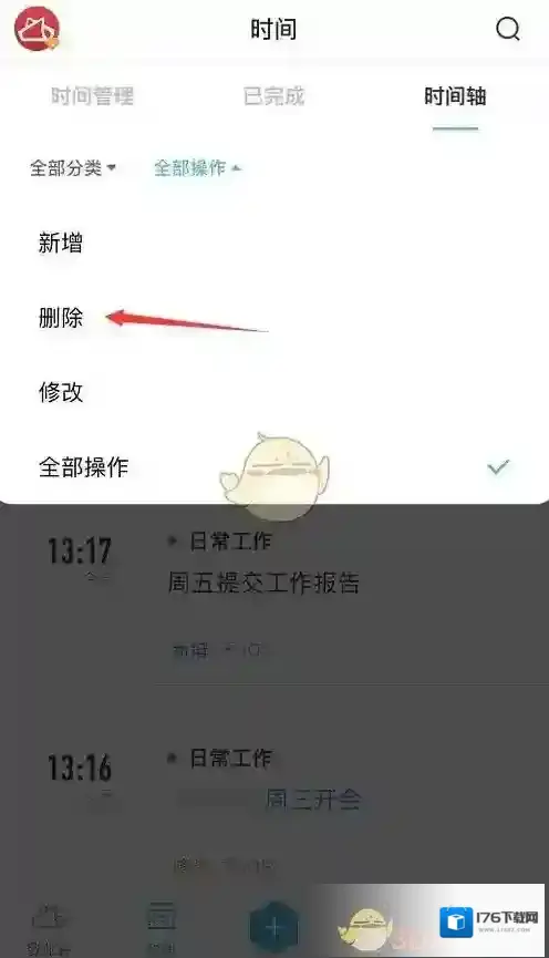 《敬业签》恢复删除便签方法