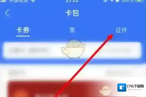 《支付宝》添加公积金卡方法