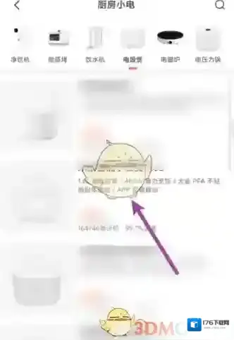 《小米商城》到店自取方法