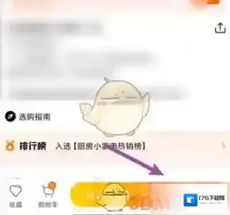 《小米商城》到店自取方法