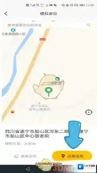 《悟空分身》修改定位教程