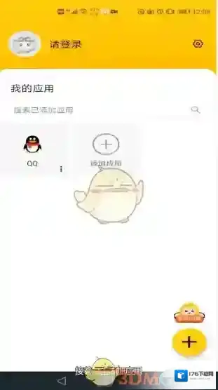 《悟空分身》修改定位教程
