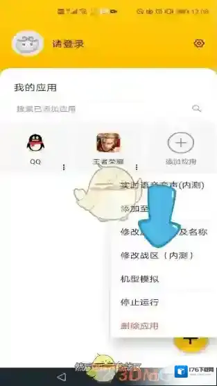 《悟空分身》修改定位教程