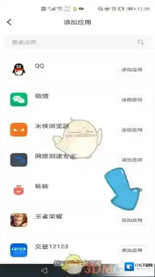 《悟空分身》修改定位教程