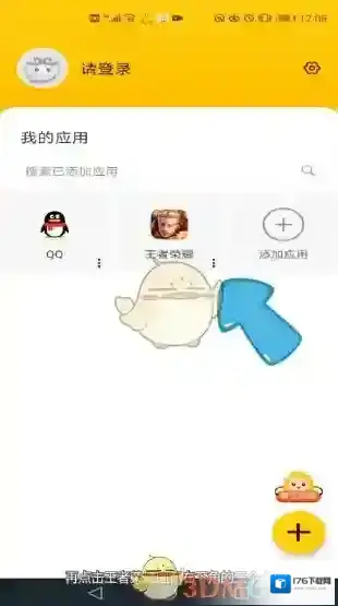 《悟空分身》修改定位教程