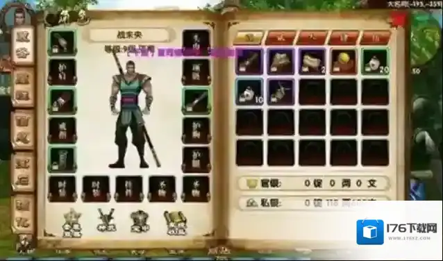 卧虎藏龙1挂件怎么开光