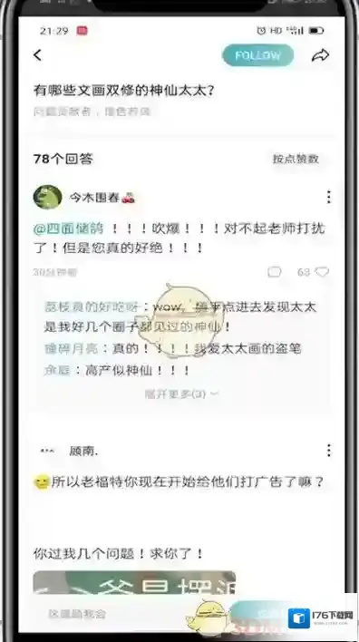 《lofter》收藏合集方法