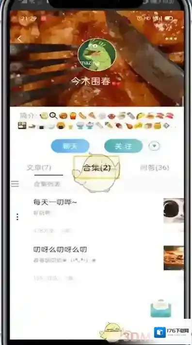 《lofter》收藏合集方法