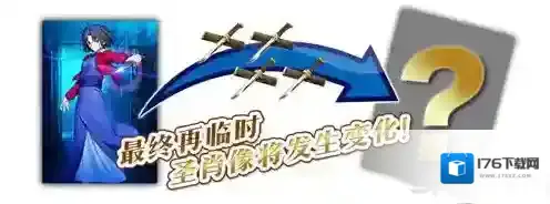 FGO空境复刻奖励是什么 活动副本任务奖励攻略