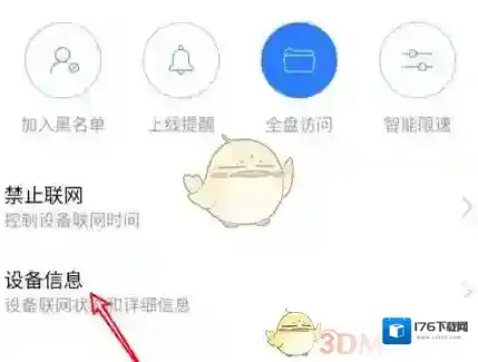 《小米wifi》修改ip地址方法