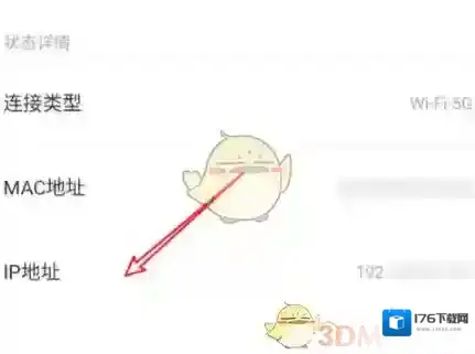《小米wifi》修改ip地址方法