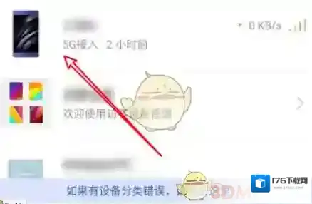 《小米wifi》修改ip地址方法