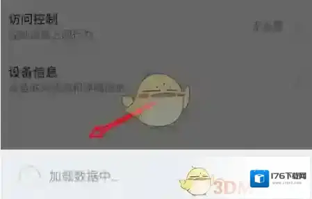 《小米wifi》修改ip地址方法