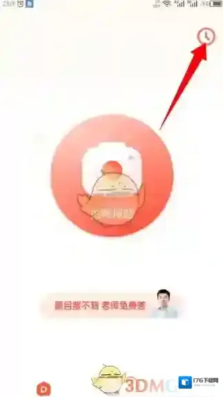 《题拍拍》拍题记录删除方法