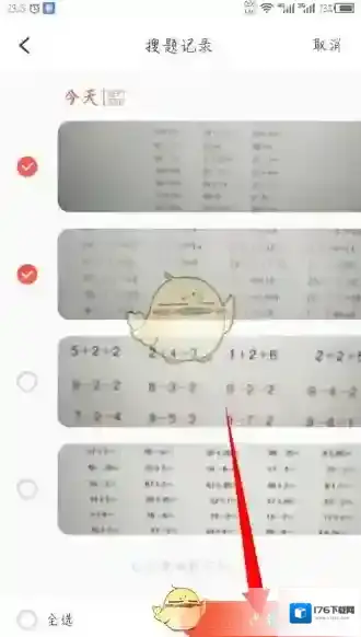 《题拍拍》拍题记录删除方法