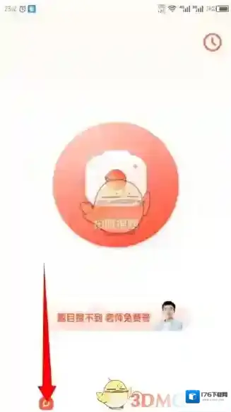 《题拍拍》拍题记录删除方法