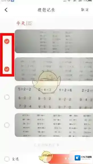 《题拍拍》拍题记录删除方法