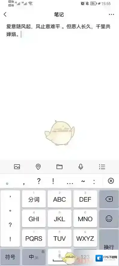 《微信》收藏笔记方法