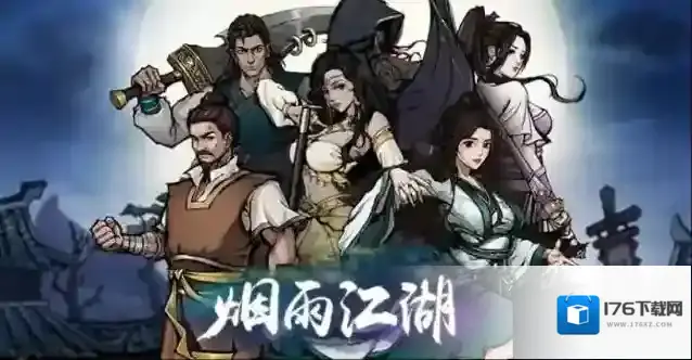 烟雨江湖冯老四在哪里?烟雨江湖冯老四位置介绍