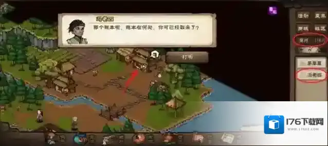 烟雨江湖冯老四在哪里?烟雨江湖冯老四位置介绍