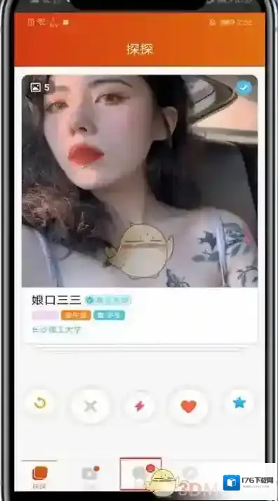 《探探》解除匹配方法