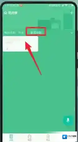 《米家》监控查看方法