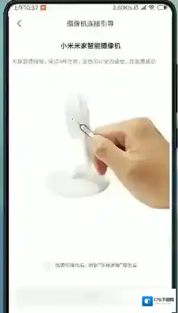 《米家》监控查看方法