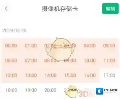《米家》监控回放查看方法