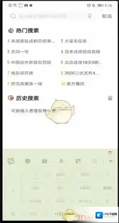 《人民日报》搜索文章方法