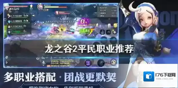 龙之谷2平民职业推荐 龙之谷2平民选什么职业好
