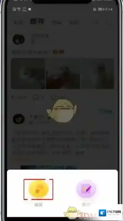 《耳觅》上传添加伴奏方法