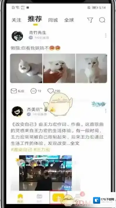 《耳觅》上传添加伴奏方法