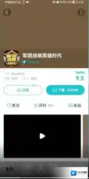 《TapTap》玩云游戏方法