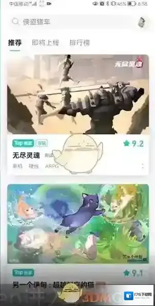 《TapTap》玩云游戏方法