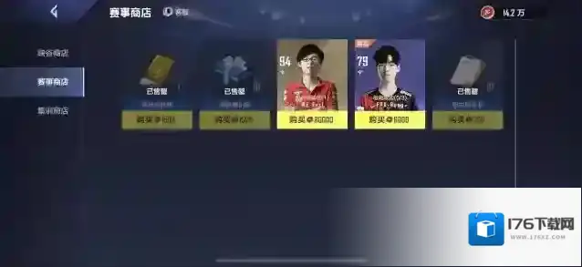 英雄联盟电竞经理赛事商店多久刷新?英雄联盟电竞经理赛事商店刷新时间介绍