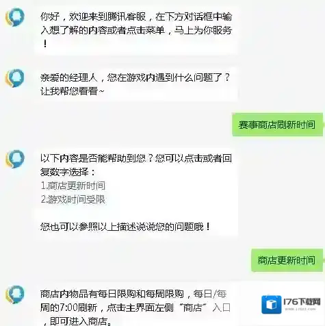 英雄联盟电竞经理赛事商店多久刷新?英雄联盟电竞经理赛事商店刷新时间介绍